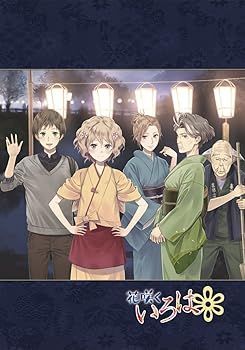 花咲くいろは 伊藤かな恵 サイン入り1話台本 7504] 出演声優直筆サイン入り台本「花咲くいろは」