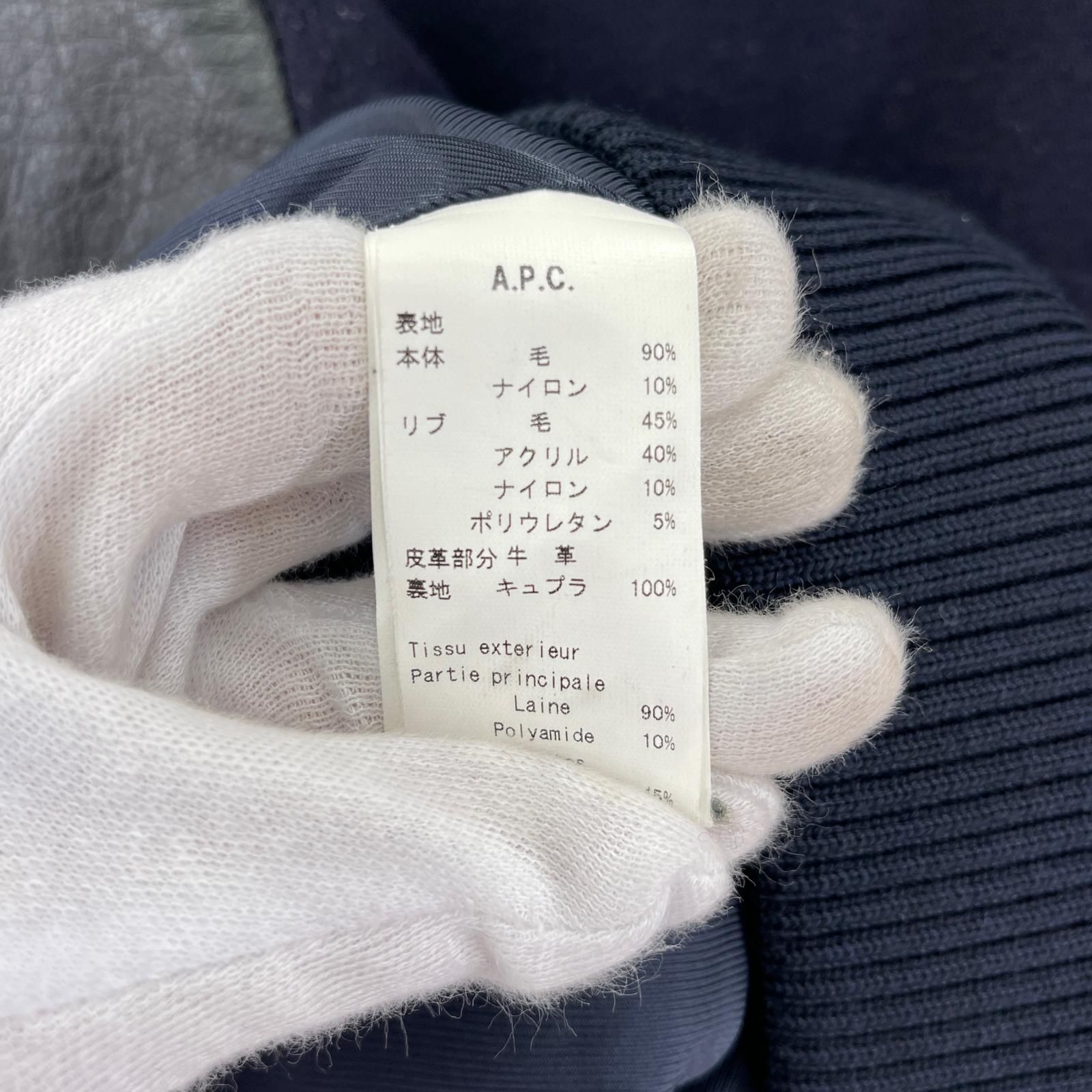 A.P.C. アーペーセー レザー ウールスタジャン sizeXS/ネイビー
