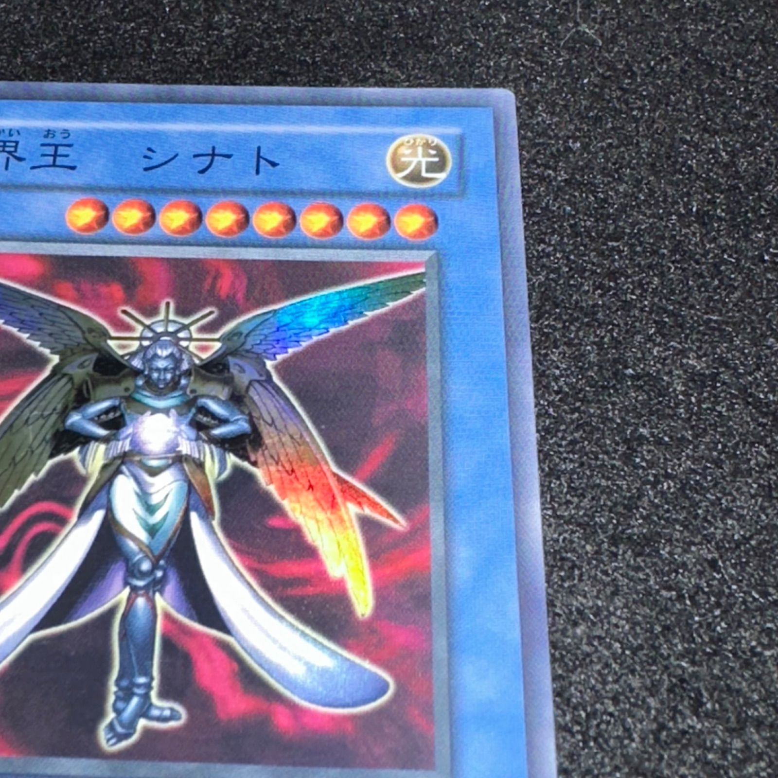 遊戯王】No.2426 天界王 シナト EE1-JP178 1枚 スーパー - メルカリ