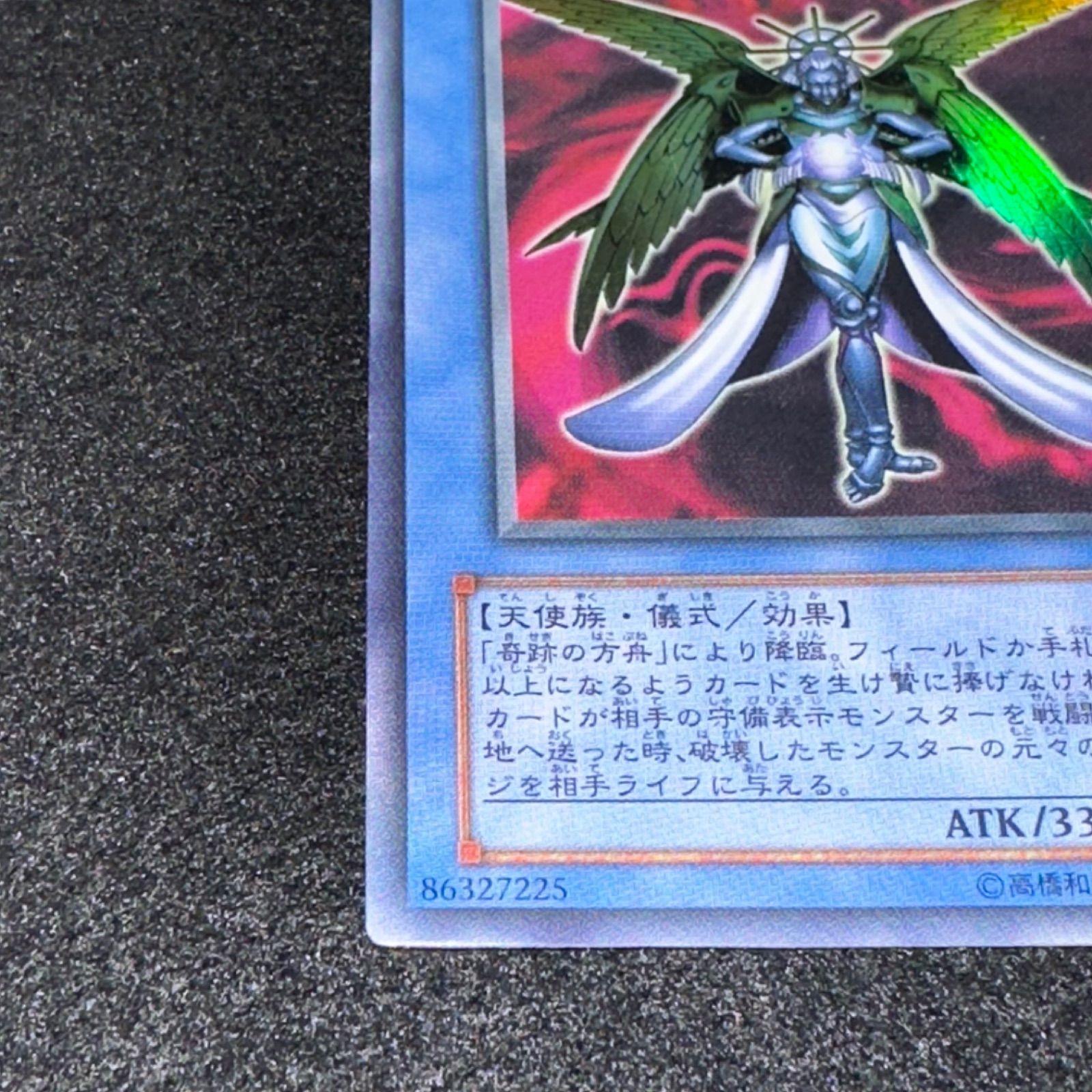 遊戯王】No.2426 天界王 シナト EE1-JP178 1枚 スーパー - メルカリ