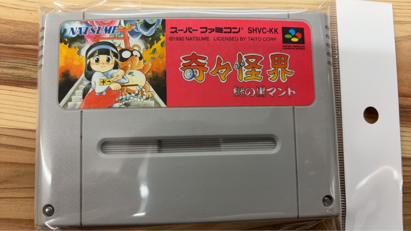 SFC 奇々怪界 謎の黒マント スーパーファミコン - メルカリ