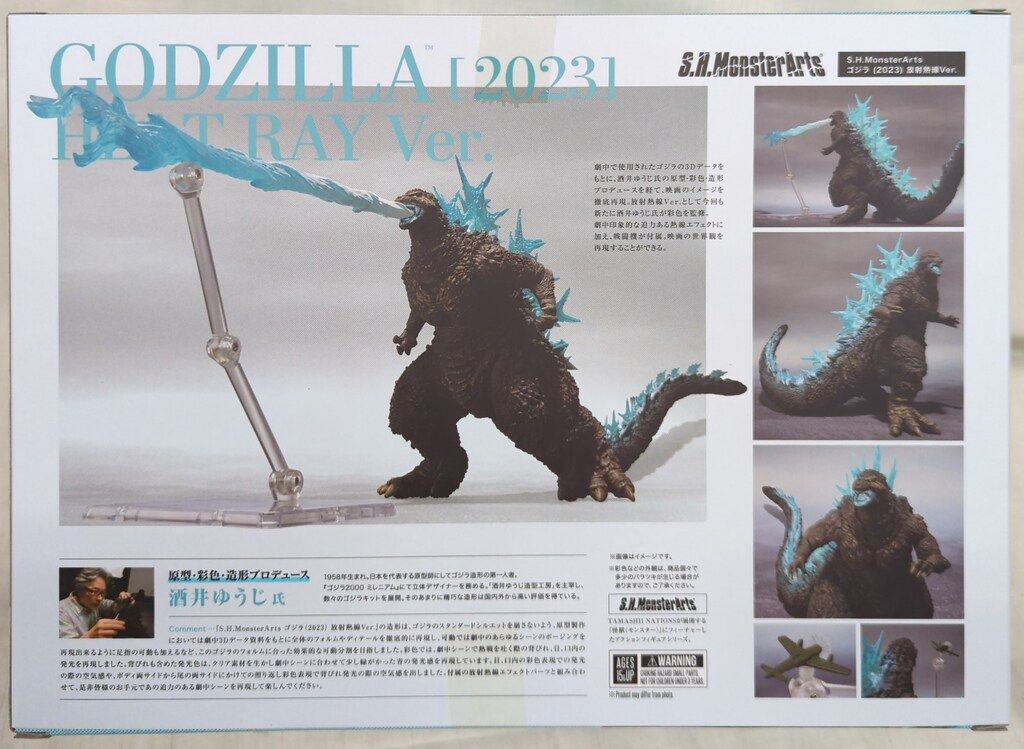 BANDAI NAMCO S.H.MonsterArts ゴジラ (2023) 放射熱線Ver. - メルカリ