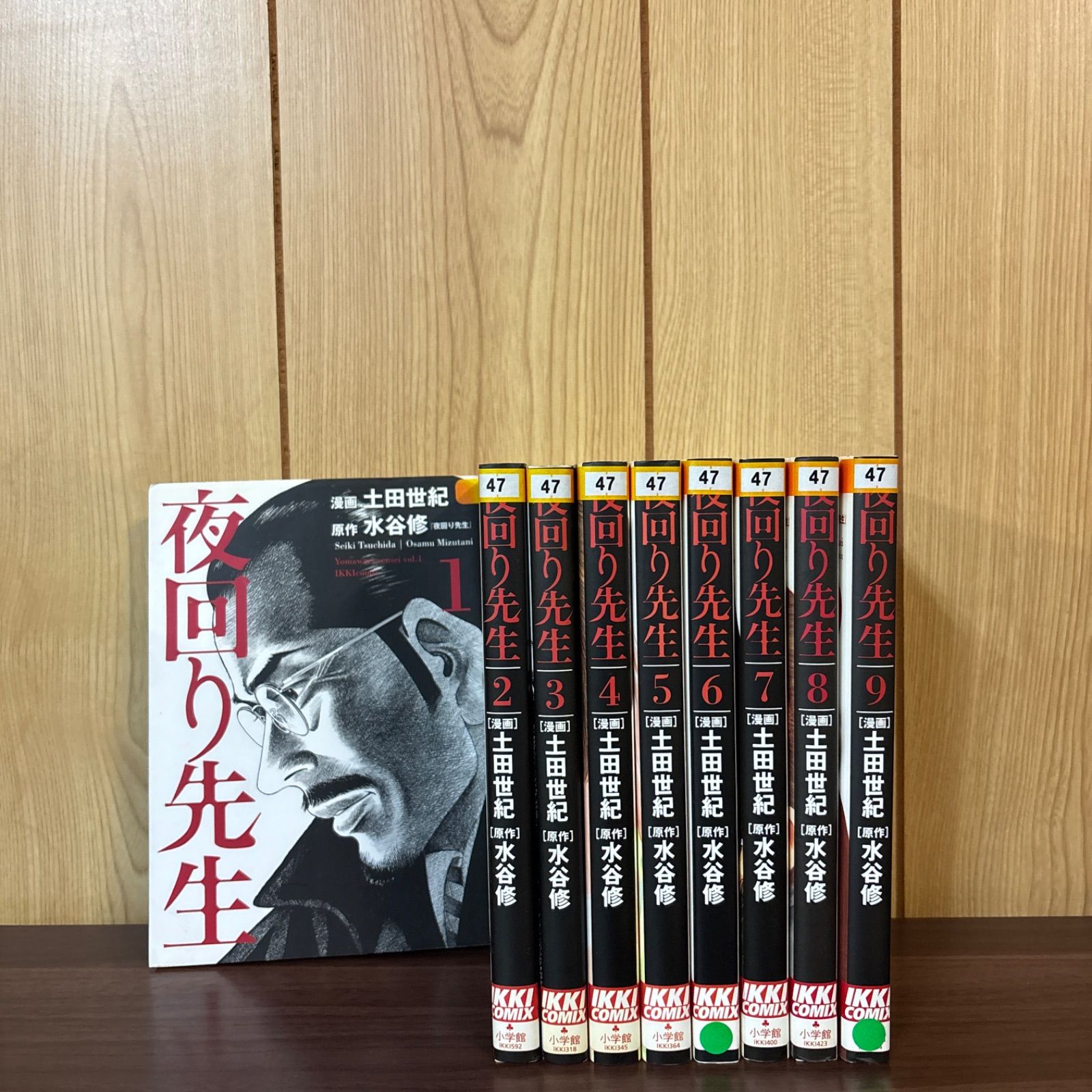 夜回り先生 1〜9巻 全巻セット まとめ売り 漫画 本 コミック市場
