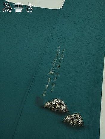 平和屋着物○訪問着 作家物 手描き 兎 金彩 正絹 逸品 DAAZ0626ps