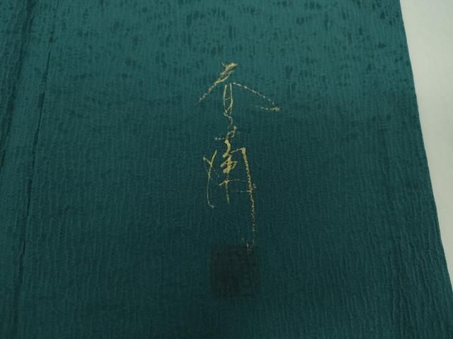 平和屋着物○訪問着 作家物 手描き 兎 金彩 正絹 逸品 DAAZ0626ps 平和屋