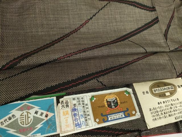 平和屋着物○本場大島紬 7マルキ 古代染色純泥染 斜線文 恵原治作 証紙