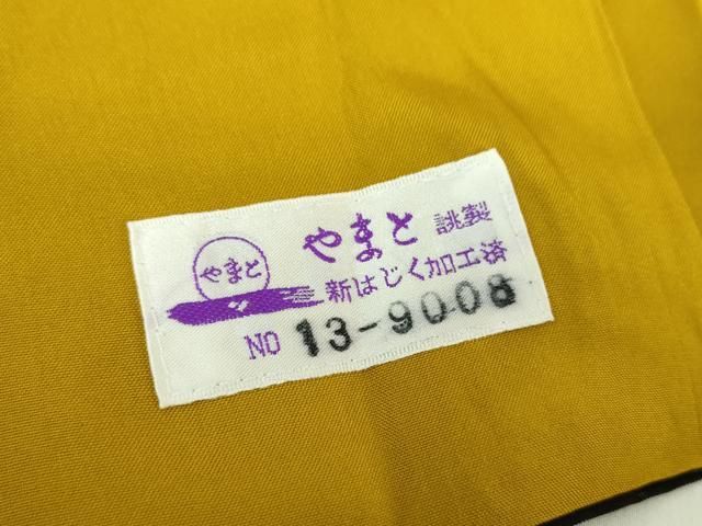 平和屋着物○本場大島紬 古代染色純泥染 花唐草文 やまと誂製 宮脇兼