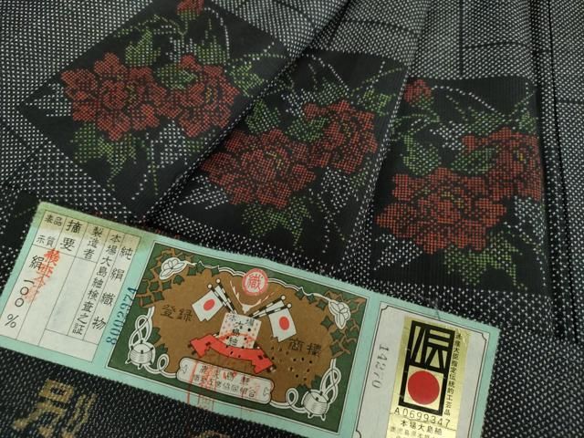 平和屋着物○本場大島紬 7マルキ 色紙重ね花文 証紙付き 正絹 逸品