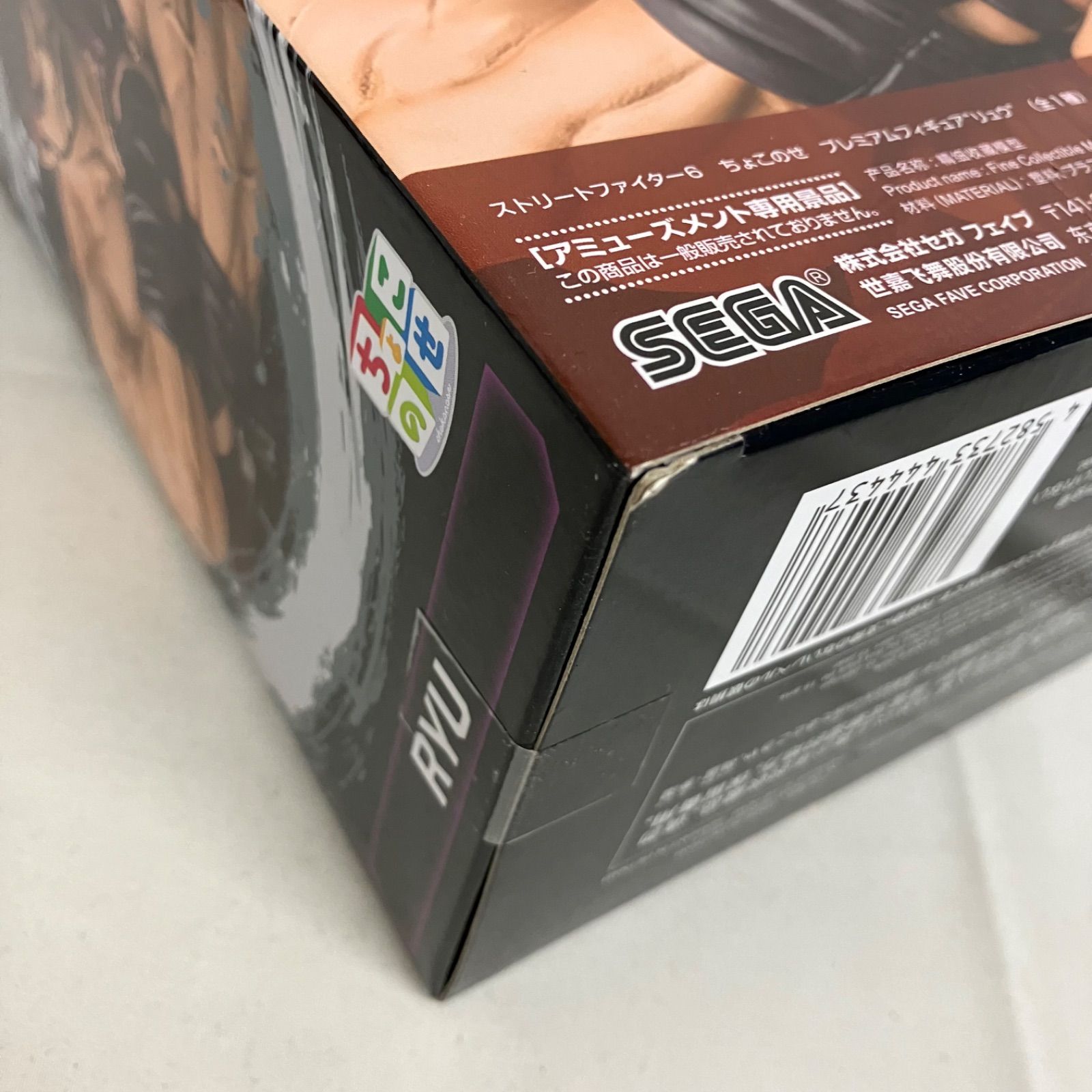 未開封 ストリートファイター6 ちょこのせ リュウ 春麗 4個セット