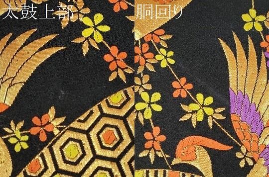 平和屋着物[]七五三 女の子 全通柄袋帯 唐織 鳳凰花文 黒地 金糸