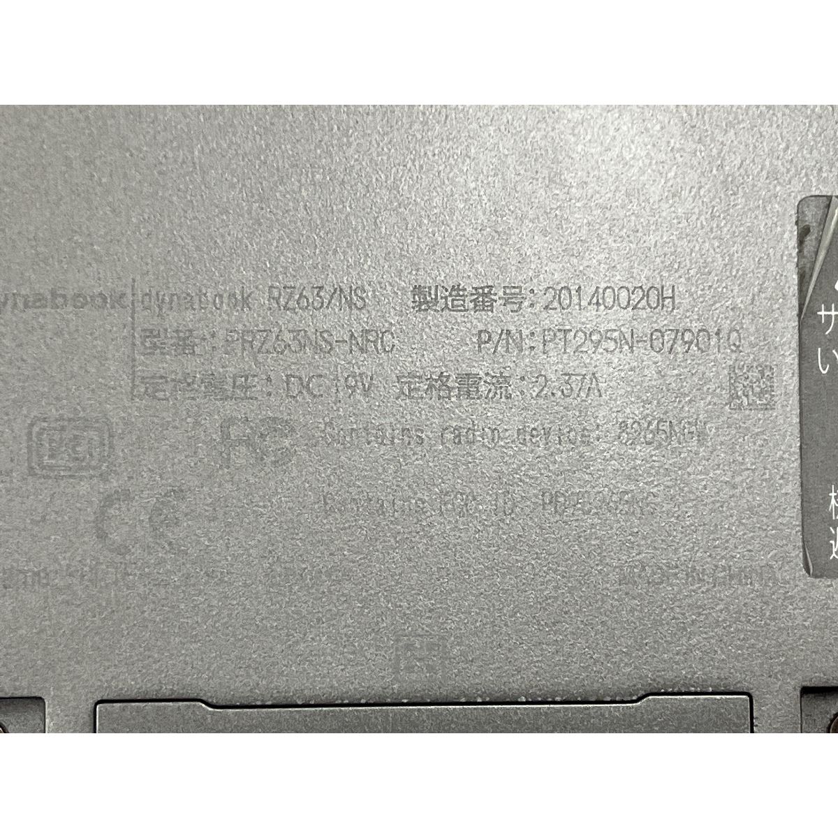 TOSHIBA dynabook RZ63/NS 13.3インチ ノート パソコン i5 8250U 8GB