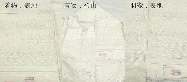 平和屋着物○本場大島紬 アンサンブル 白大島 幾何学文様 大山謹製