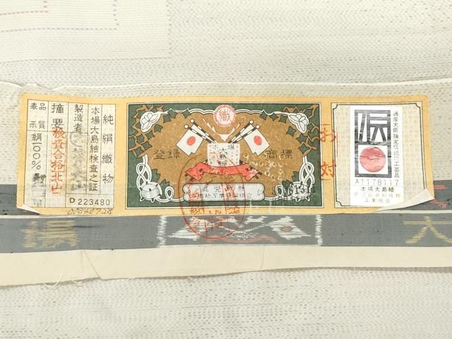 袷　白大島　アンサンブル　L寸 袷 白大島 アンサンブル L寸 袷 白大島 アンサンブル L寸