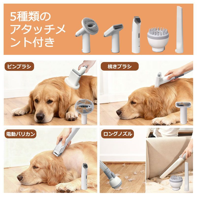 ペットバリカン 吸引式 ペット グルーミング 掃除機 犬 猫 強力吸引