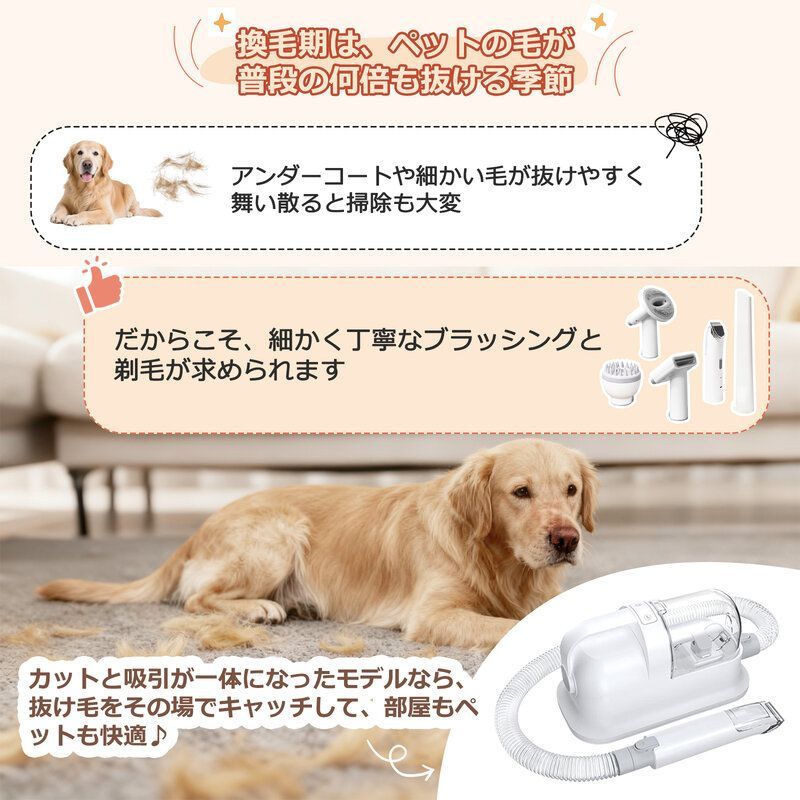 ペットバリカン 吸引式 ペット グルーミング 掃除機 犬 猫 強力吸引