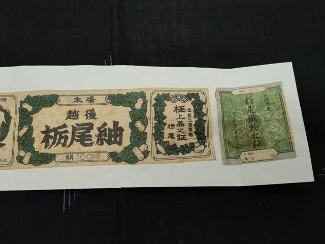 値下げ交渉OK！黒地 本場越後栃尾紬 紬着尺 正絹 B560 値下げ