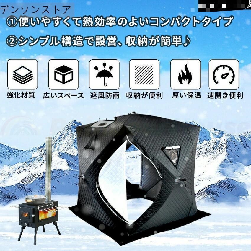 大好評☆テント サウナ サウナストーン セット ポップアップテント 薪