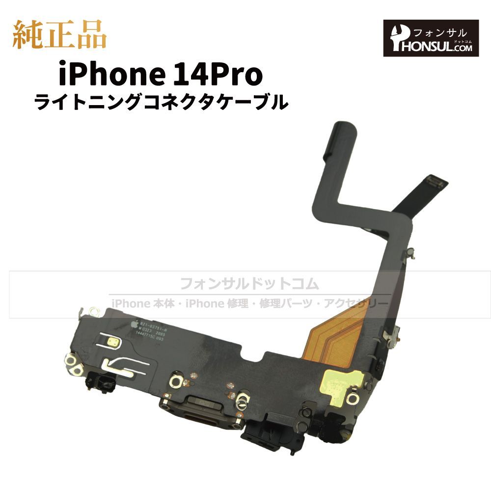 純正】iPhone 14 Pro ライトニングコネクターケーブル シルバー