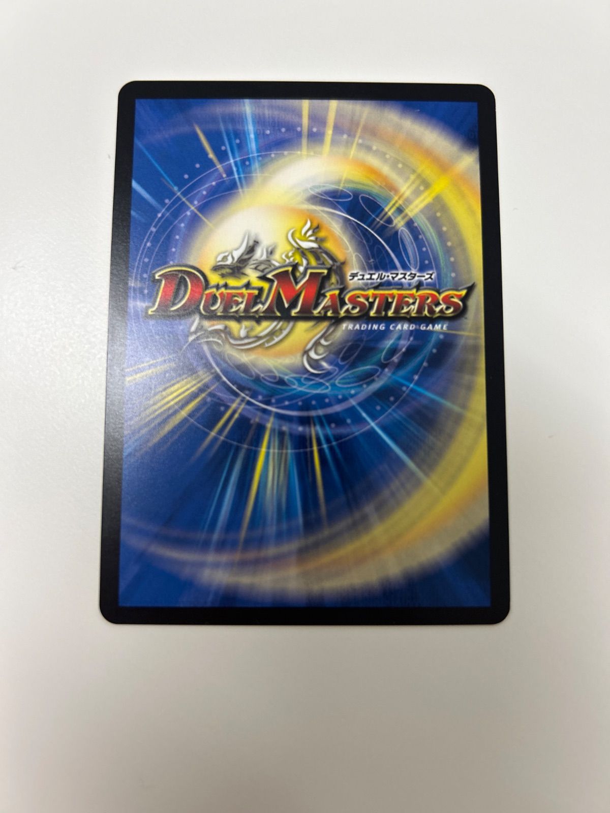 デュエルマスターズ 飛翔龍5000VT 銀トレジャー 2枚 - メルカリ