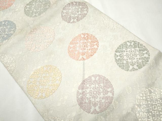 平和屋着物○つけ帯 皇金漆宝箔 金銀糸 正絹 逸品 DAAZ0261ps 平和屋