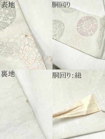 専用帯2903 2105 2828 2945 2668 五点セット ●高級 正絹 3_000000012707.jpg?1744798338