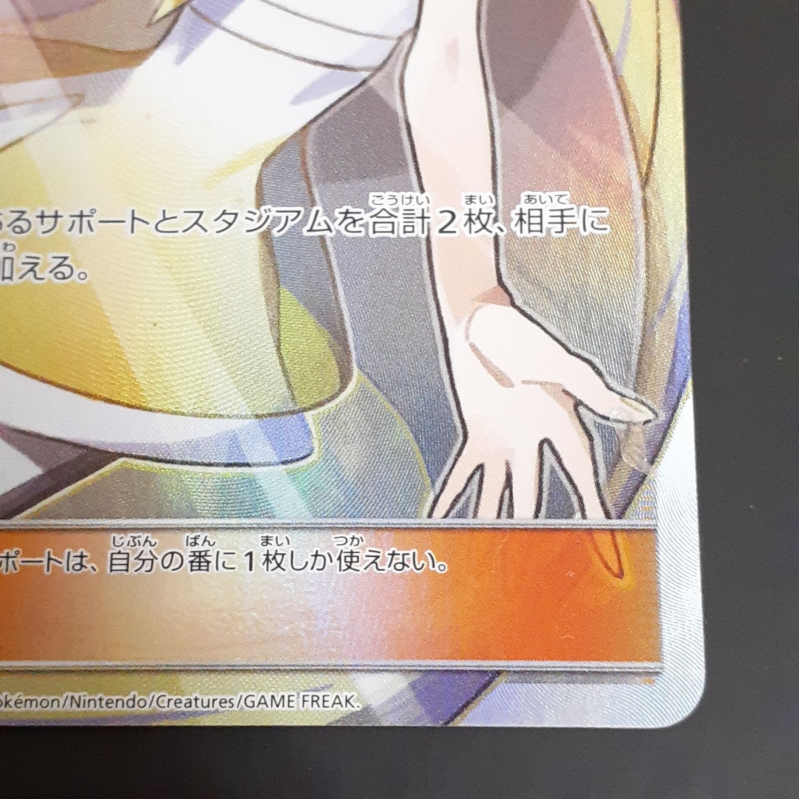 タイムセール❗️ルザミーネSR SM4A超次元の暴獣 055/050ポケモンカード ルザミーネ SR SM4A PSA10 超次元の暴獣 055/050 ポケモンカード