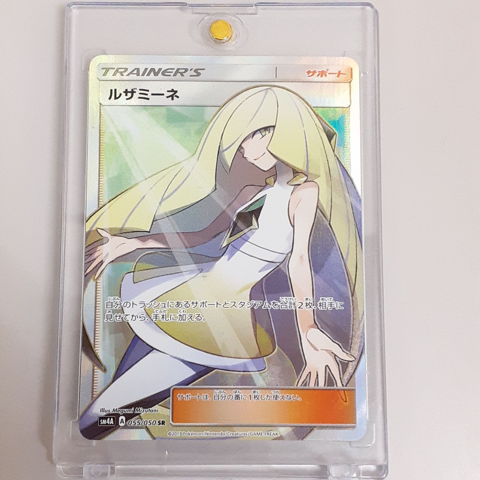 ド*！様 ポケモンカードゲーム ルザミーネSR 超次元の暴獣 ド*！様 ポケモンカードゲーム ルザミーネSR 超次元の暴獣 ド*！様