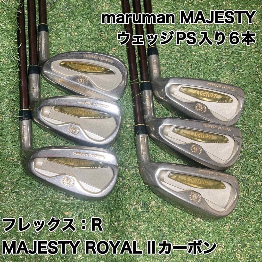 マルマン マジェスティ アイアン6本 MAJESTY ROYAL II - メルカリ