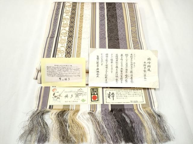 平和屋着物● 本場筑前博多織 伝統工芸士 岩瀬安正作 八寸名古屋帯 木附子染 草木染 瑞祥間道 証紙付き証紙付き 正絹 逸品 CABA1095hy 平和屋着物○ 本場筑前博多織 伝統工芸士 岩瀬安正作 八寸名古屋帯 木