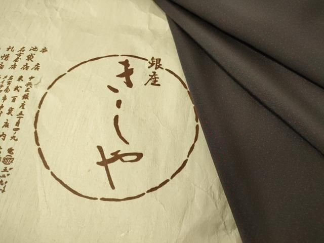 平和屋着物○長襦袢 無双仕立て 雪芝地紋 暈し染め 正絹 逸品 DAAY9239az