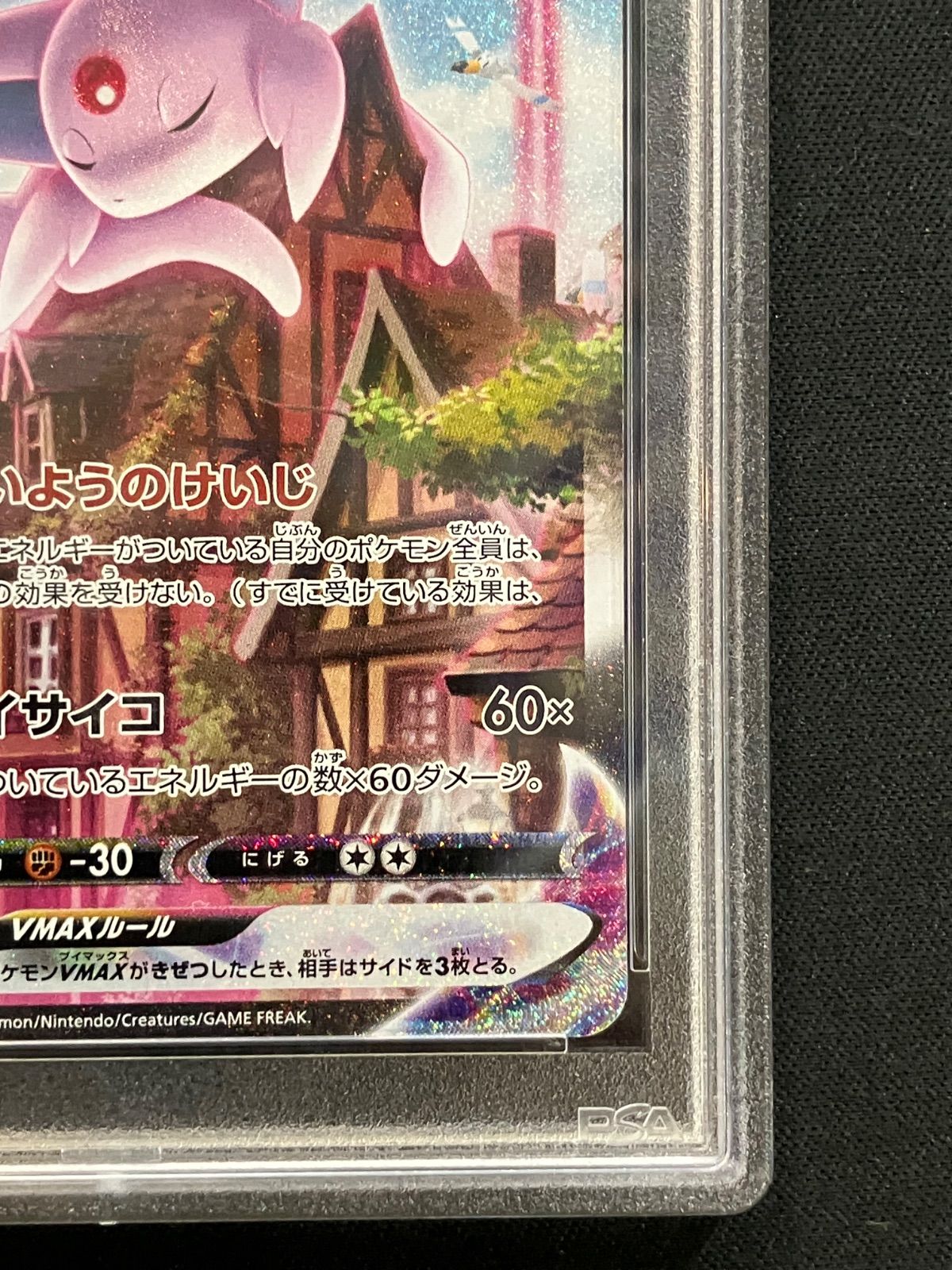 エーフィv sa pra10 エーフィV sa psa10｜Yahoo!フリマ（旧PayPayフリマ）