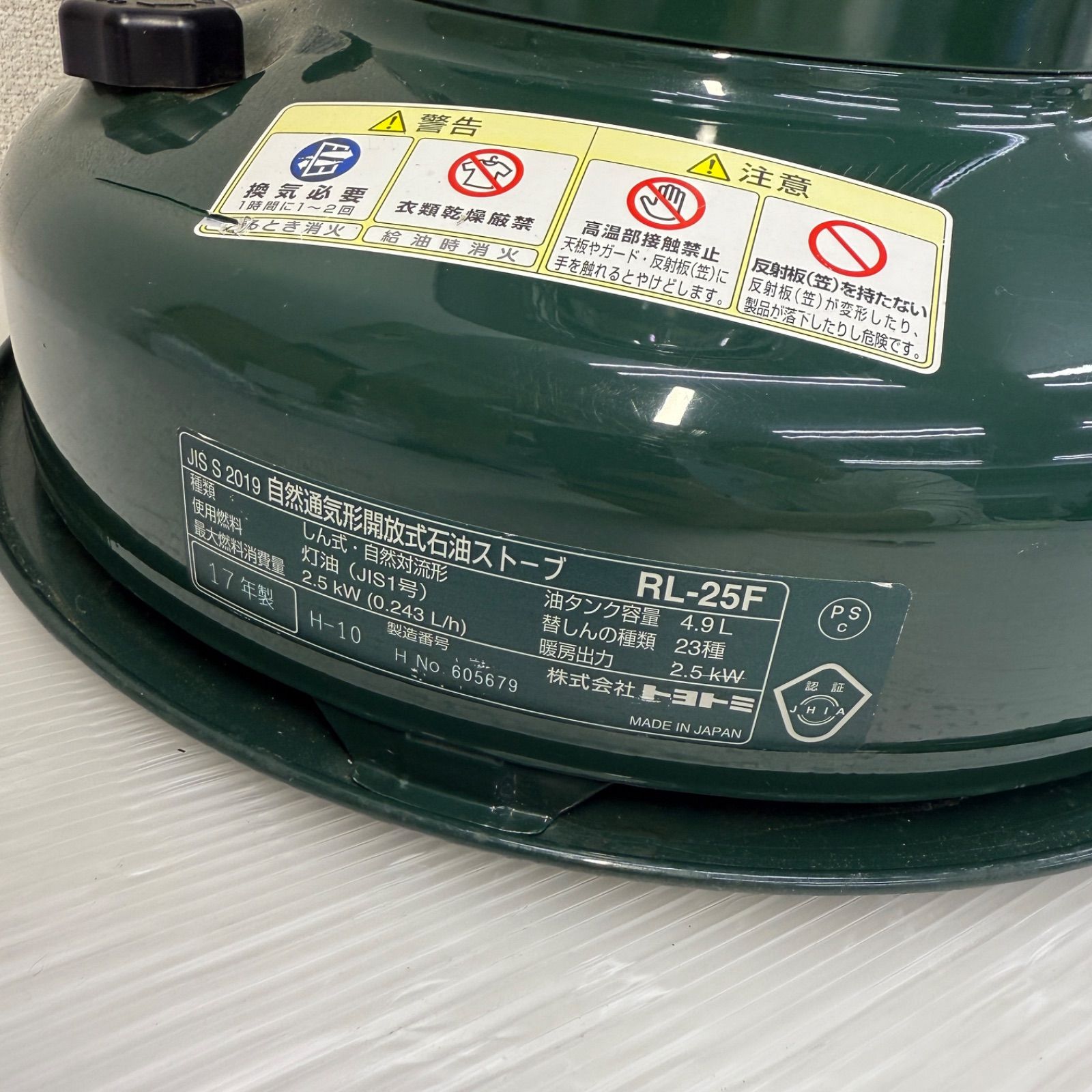 ☆トヨトミ RL-25F☆自然通気型開放式石油ストーブ 2017年製 TOYOTOMI