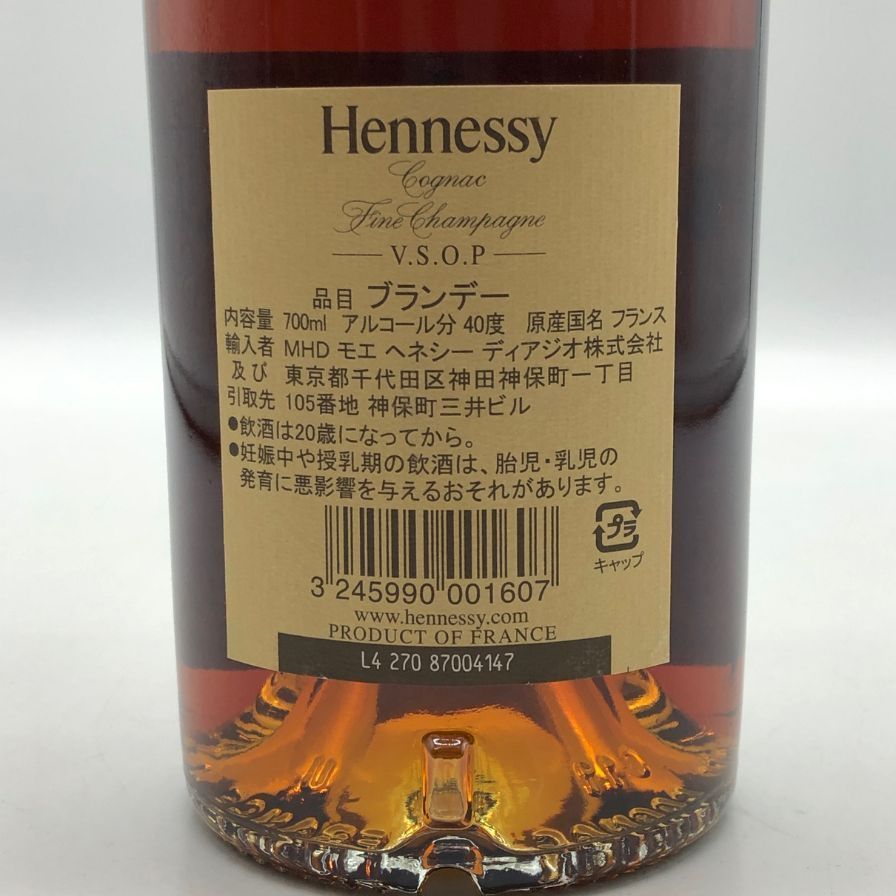 ヘネシー VSOP ファインシャンパーニュ スリムボトル クリアボトル【N1