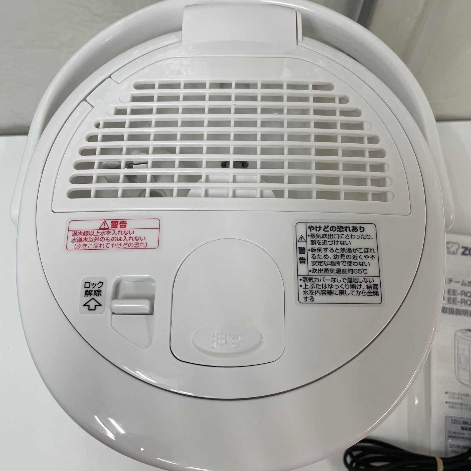 冷暖房・空調 R516 ☀️ 2022年製の高年式♪ ZOJIRUSHI スチーム式加湿