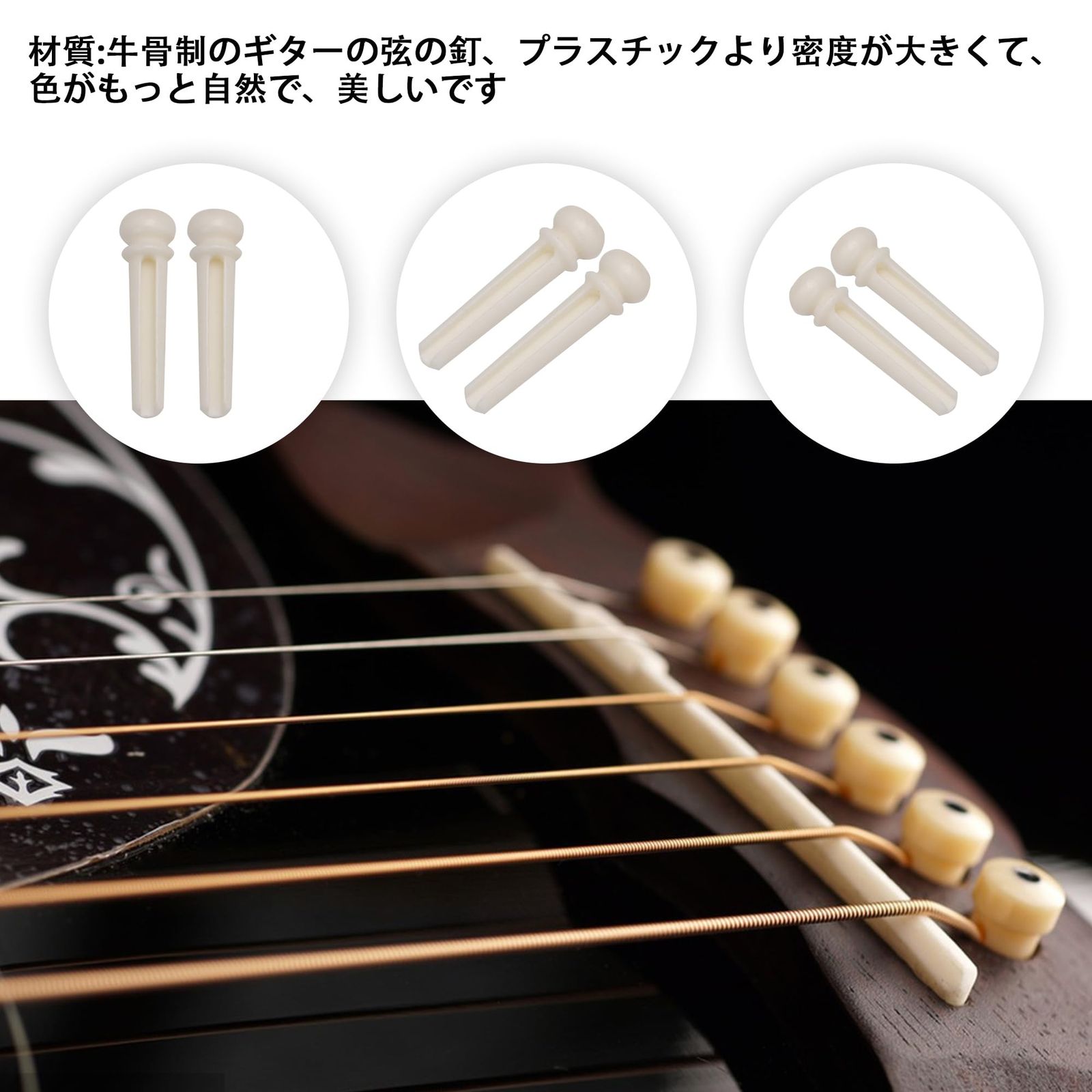 アコースティック ギター ブリッジ ピン アコースティックギター 6個
