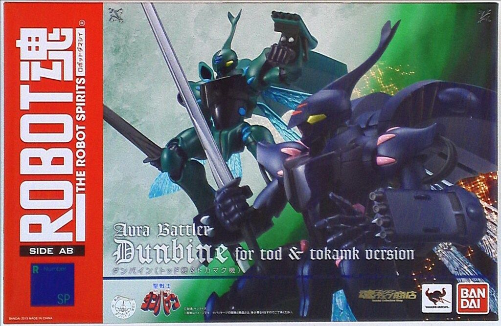 ROBOT魂 〈SIDE AB〉 聖戦士ダンバイン (トッド機&トカマク機) Amazon.co.jp: ROBOT魂 -ロボット魂-〈SIDE AB〉 聖戦士ダンバイン