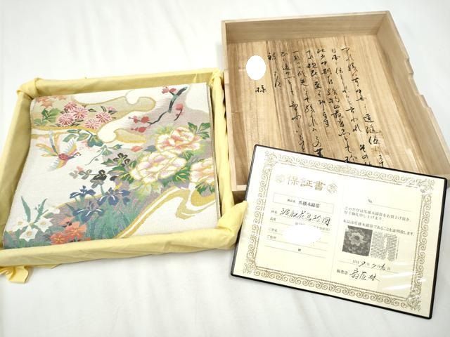 平和屋着物○爪掻き本綴れ 八寸名古屋帯 枝花丸文 正絹 逸品