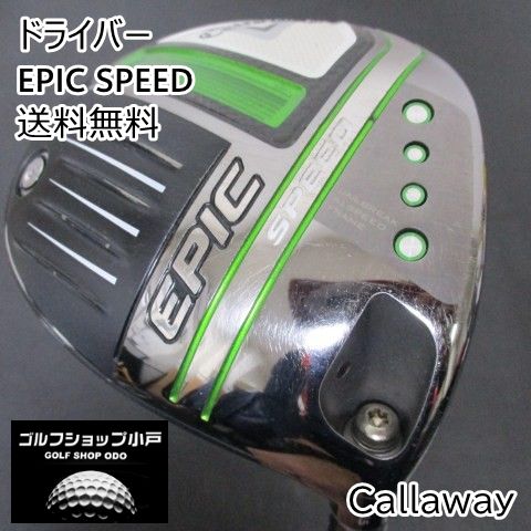 EPIC SPEED ドライバー 10.5度　♦︎♦︎♦︎ Callaway Epic Speed Drivers | Callaway Golf Pre-Owned