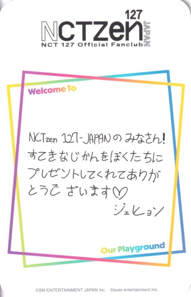 NCT 127 入場特典 JAEHYUN 2019 JAPAN 1st Meeting Welcome To Our