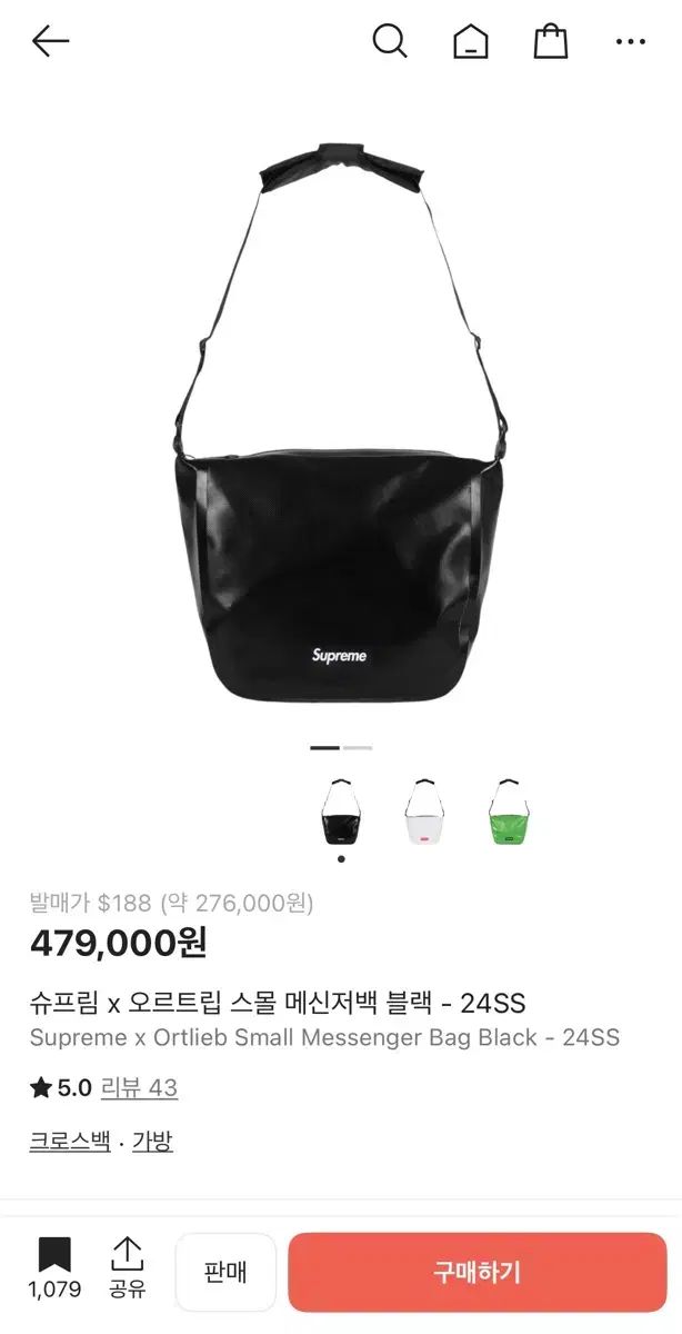 シュプリーム x オルトゥリップ コラボ メッセンジャーバッグ ブラック