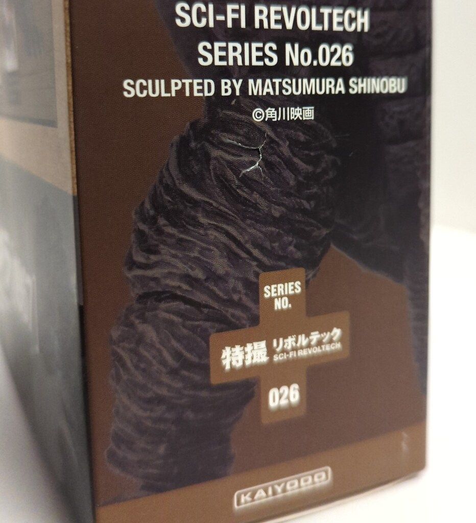 海洋堂 特撮リボルテック 大怪獣空中戦ガメラ対ギャオス ガメラ(1967