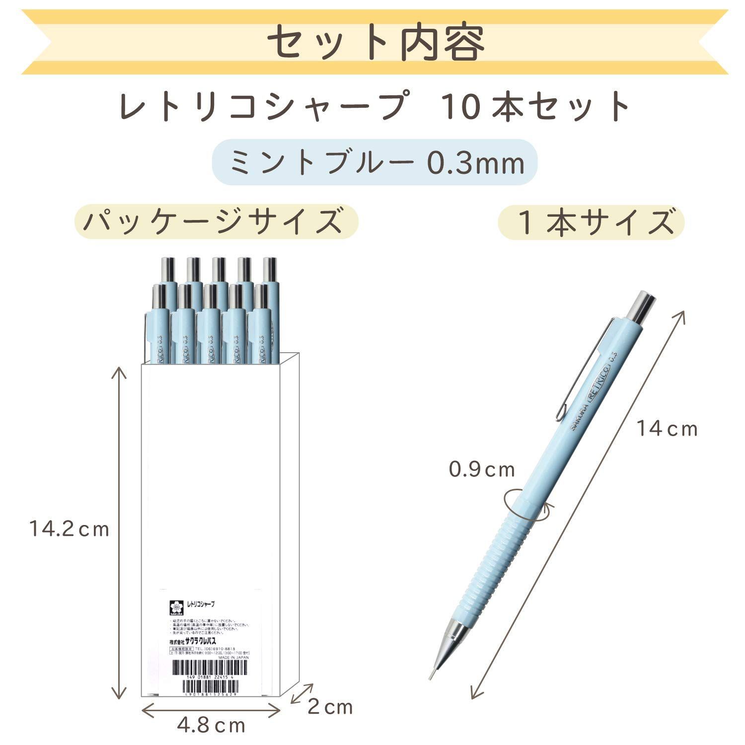 サクラクレパス 10本