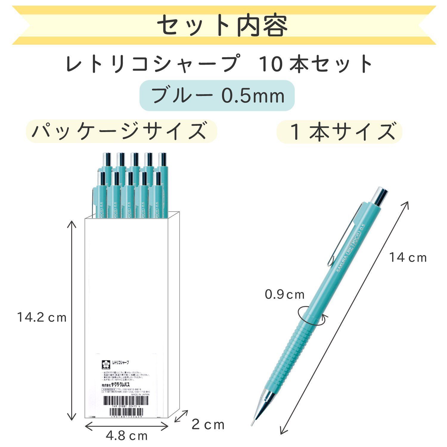 0 5 mm レトリコ ブルー シャープペン 10本 サクラクレパス NS 205 R 36 10