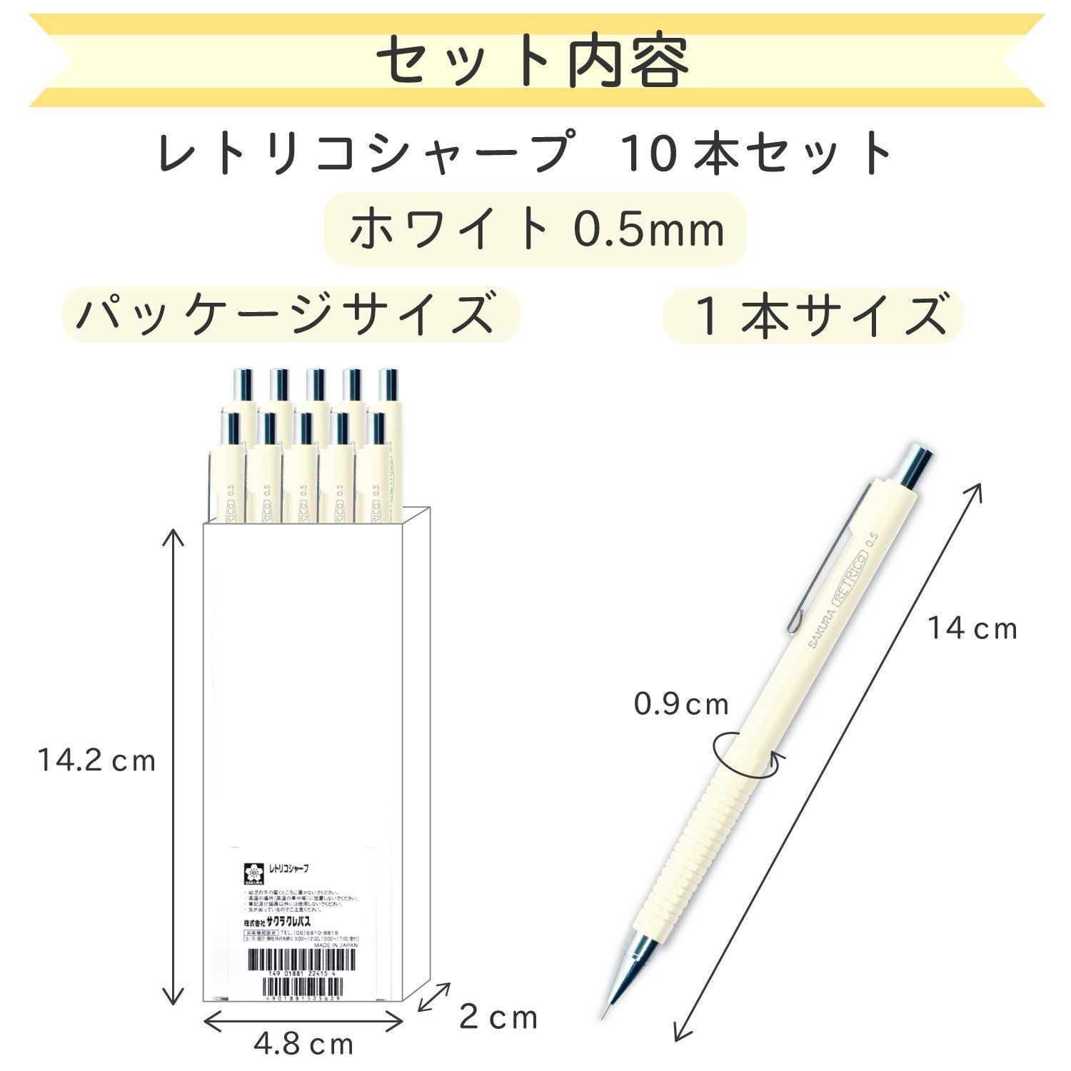 ホワイト 0 5 mm 10本 レトリコ シャープペン NS 205 R 50 10 サクラクレパス