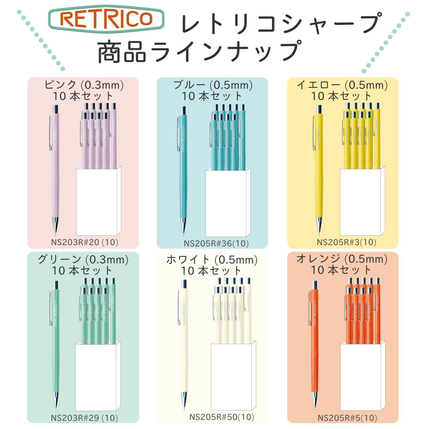 サクラクレパス