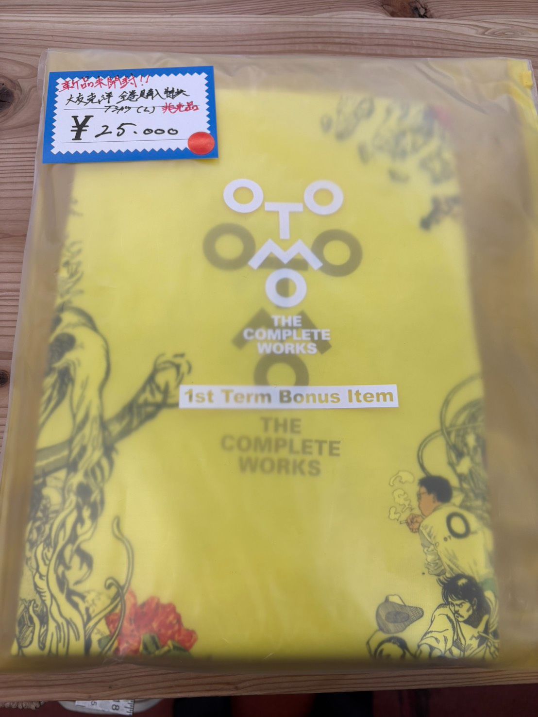 新品未開封 応募券付き OOTOMO THE COMPLETE WORKS 大友克洋全集 全巻