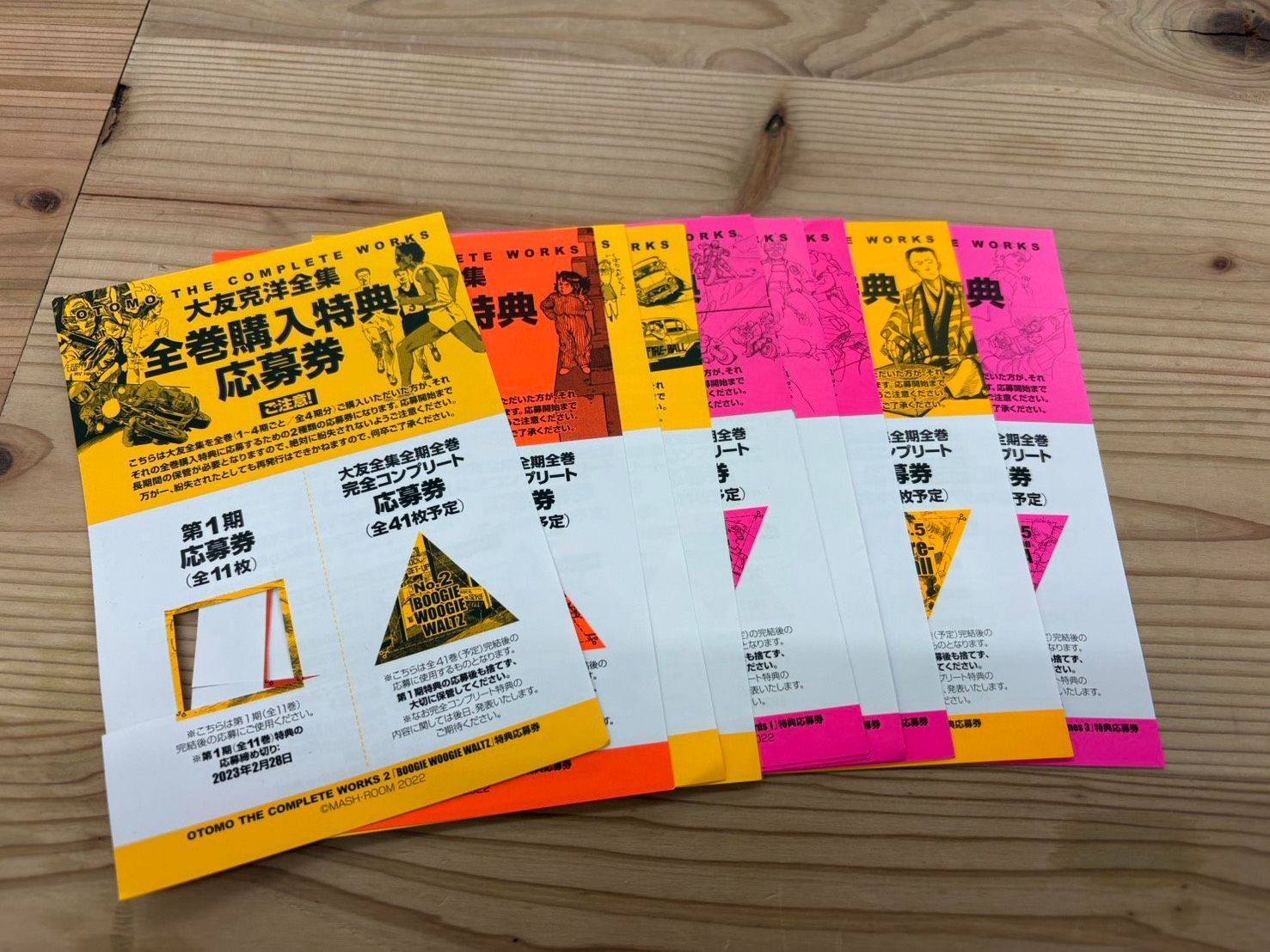 新品未開封 応募券付き OOTOMO THE COMPLETE WORKS 大友克洋全集 全巻