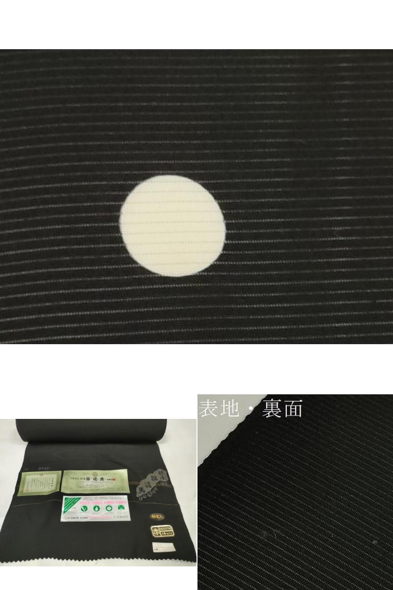 平和屋着物＊夏物 黒紋付 黒反物 着尺 絽 五泉 深泥黒 逸品 未