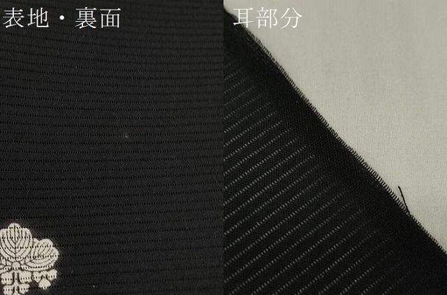 平和屋着物＊夏物 黒紋付 良い 黒反物 着尺 絽 洗える着物 未使用