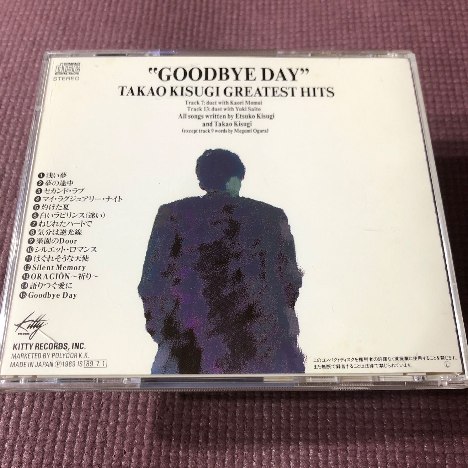CD 来生たかお 余韻 おまけ付き セット Purity VISITOR アルバム